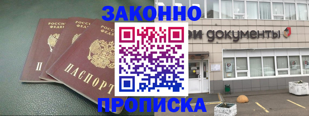 временная регистрация в квартире в Валуйках