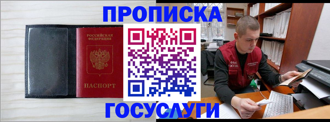 найти адрес прописки в Валуйках