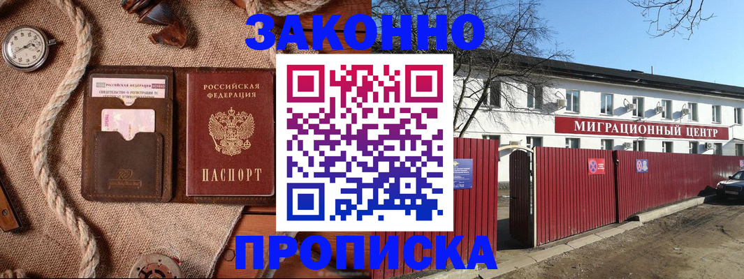 прописка поиск в Валуйках