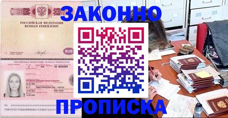 найти адрес прописки в Валуйках