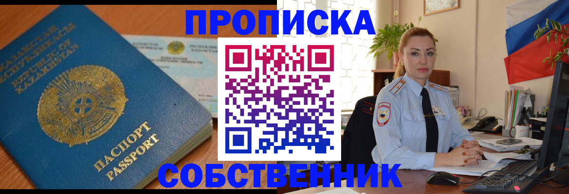 временная регистрация надежно в Валуйках