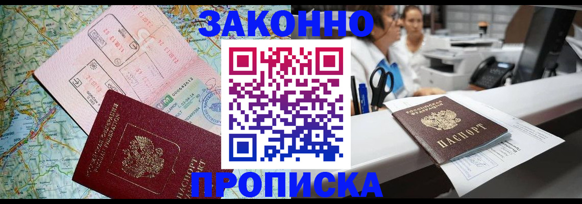 где прописаться в Валуйках